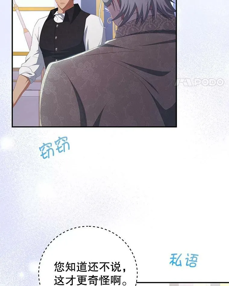 61.爱需要表达 第62页