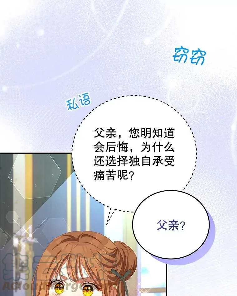 61.爱需要表达 第64页