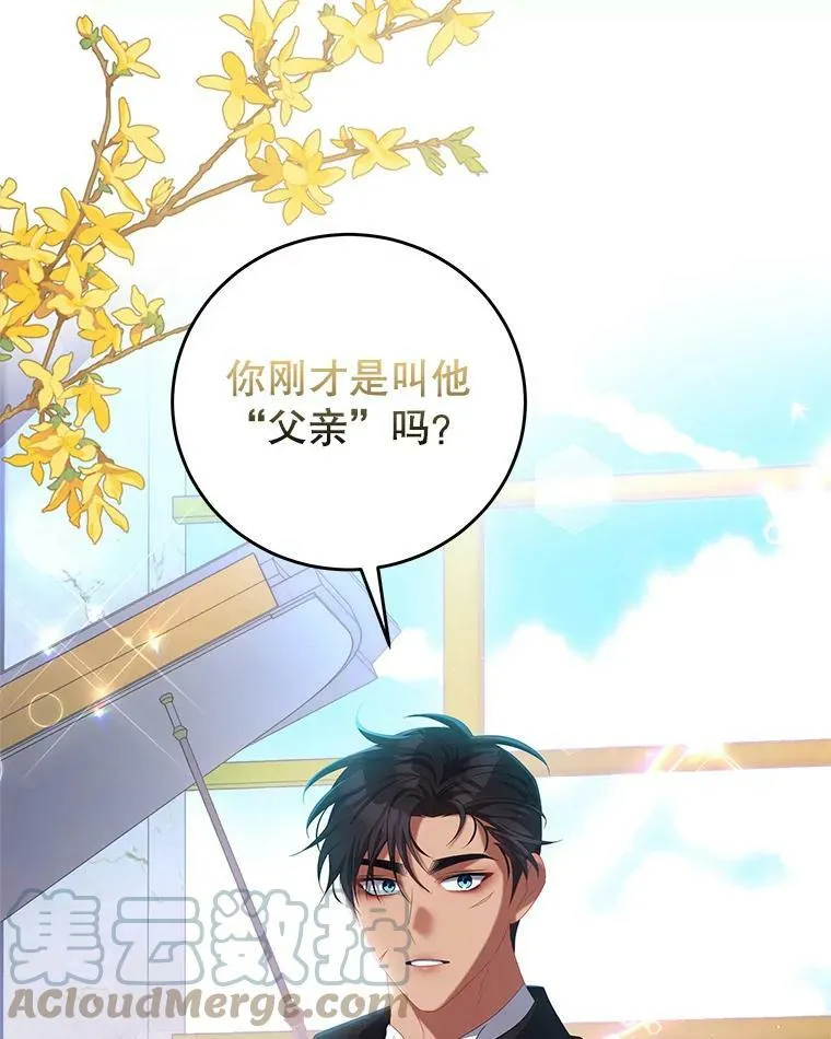 61.爱需要表达 第67页
