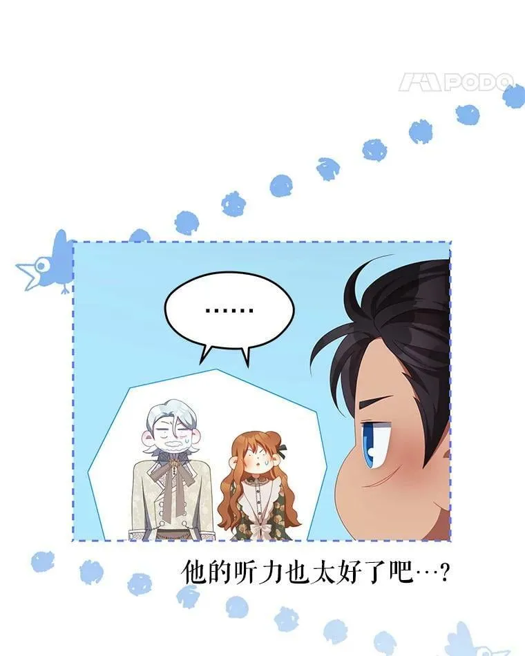 61.爱需要表达 第69页