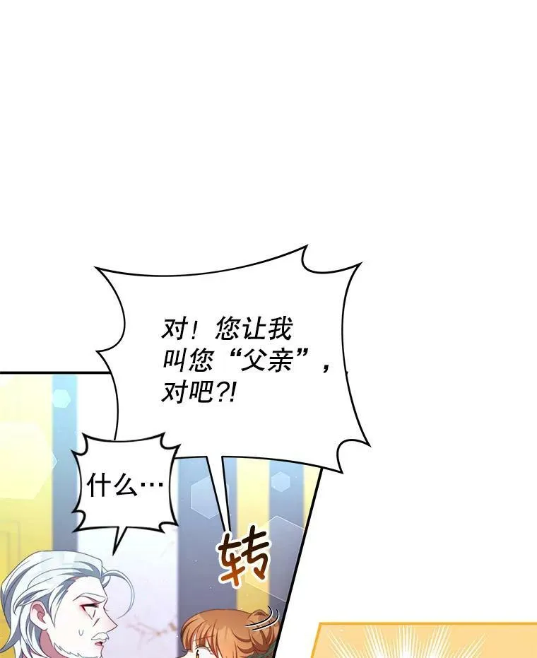 61.爱需要表达 第71页