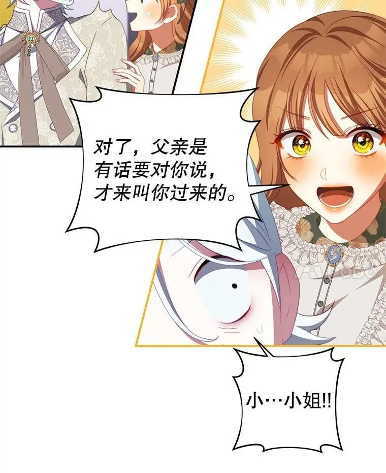 61.爱需要表达 第72页