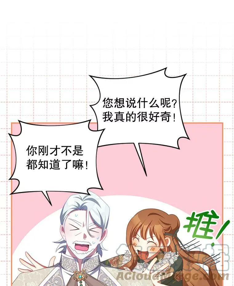 61.爱需要表达 第73页