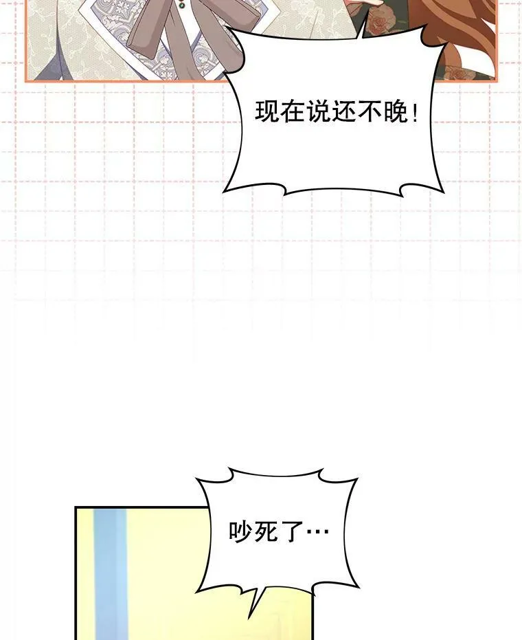 61.爱需要表达 第74页