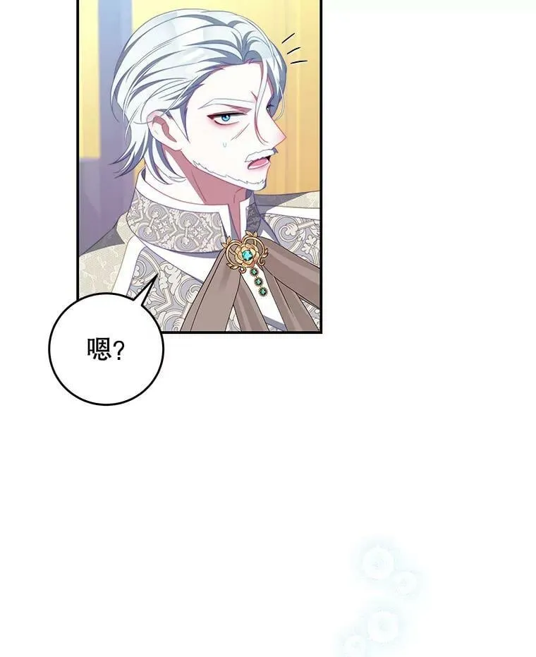 61.爱需要表达 第75页