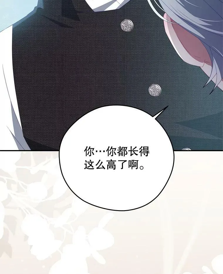 61.爱需要表达 第77页