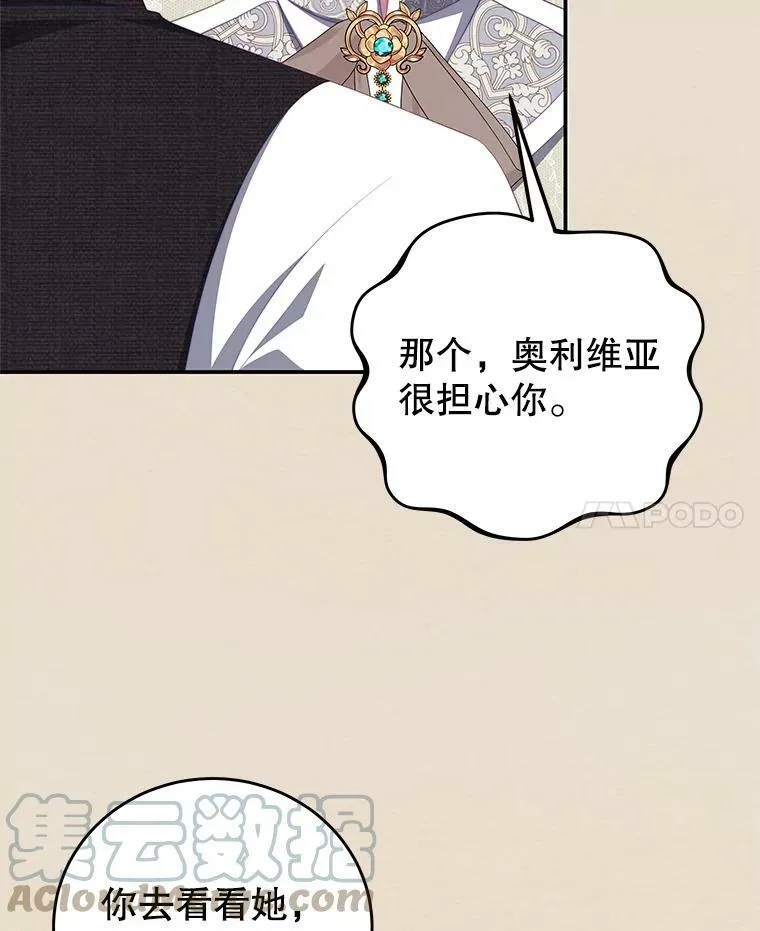 61.爱需要表达 第79页