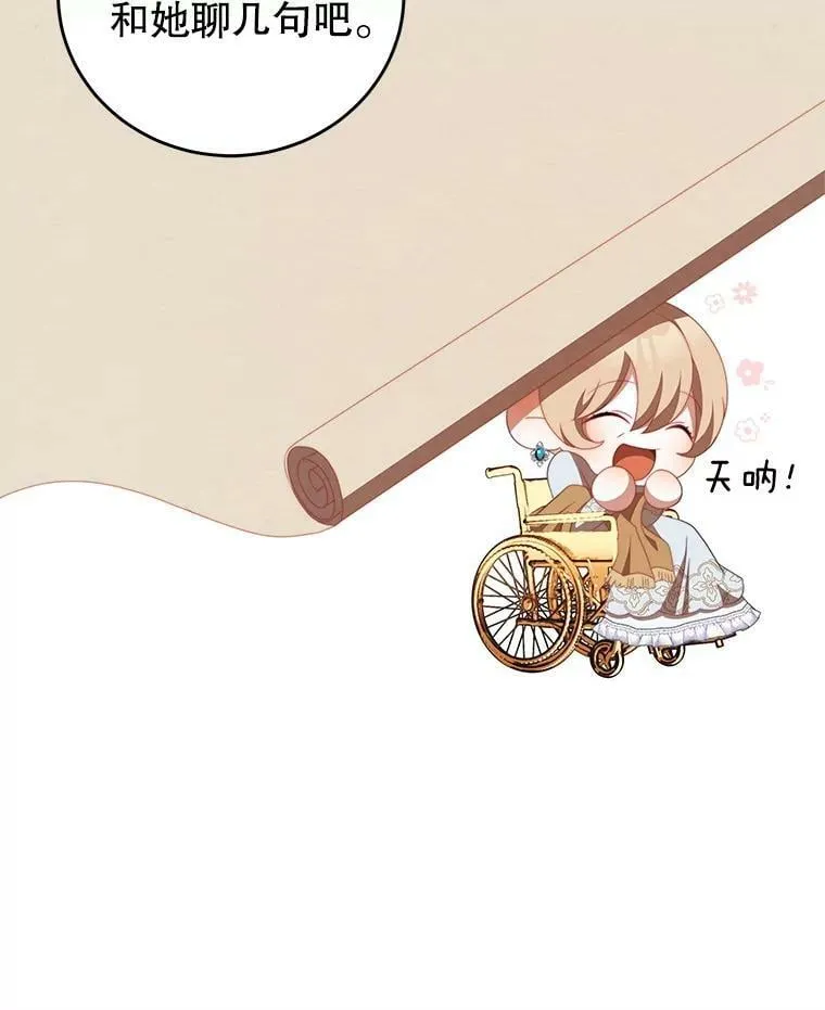 61.爱需要表达 第80页