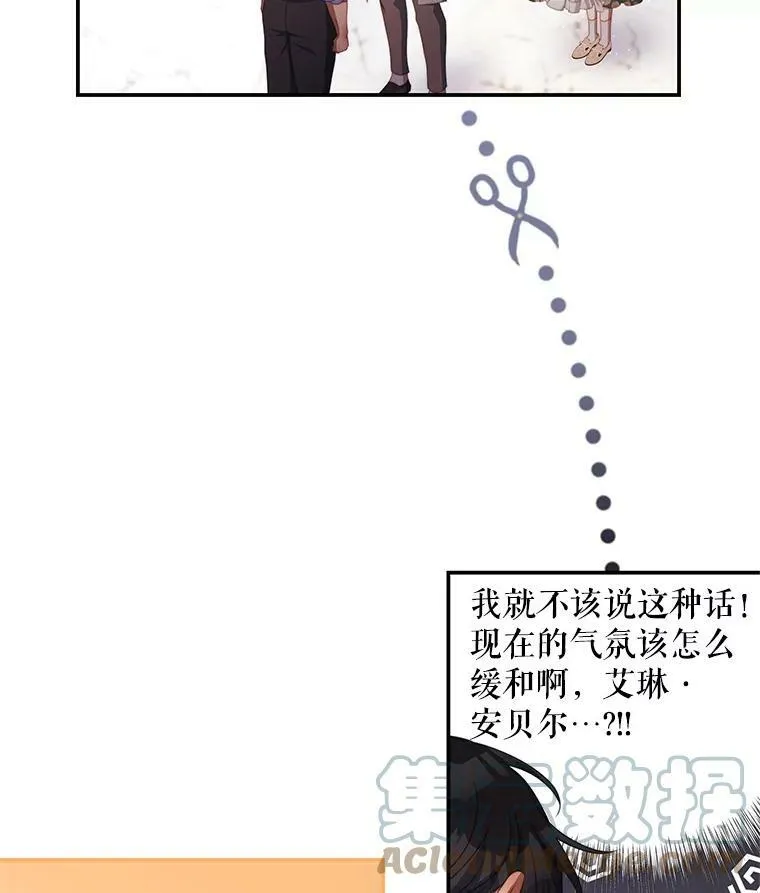 61.爱需要表达 第82页