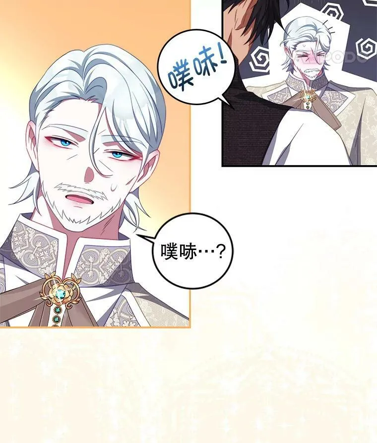 61.爱需要表达 第83页