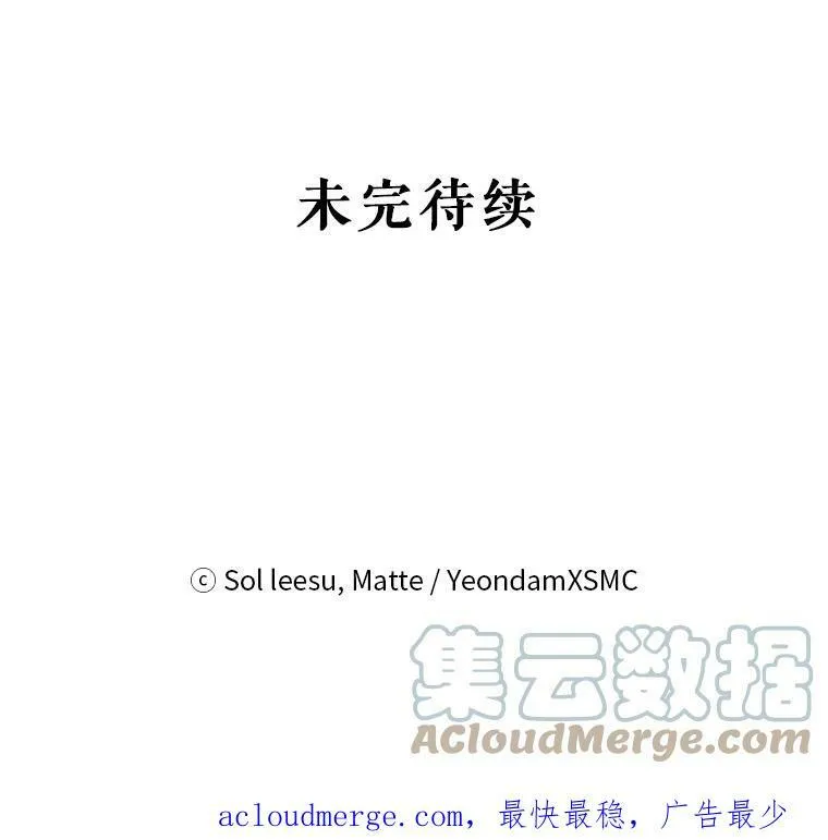 61.爱需要表达 第88页
