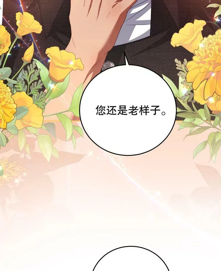 62.嫉妒 第3页