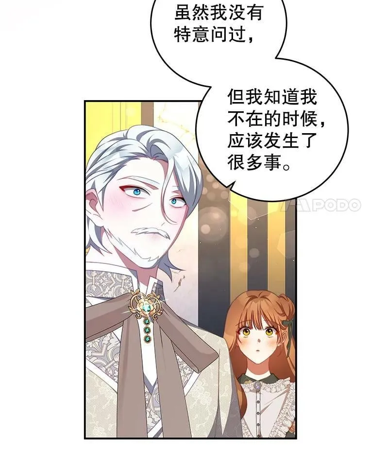 62.嫉妒 第4页