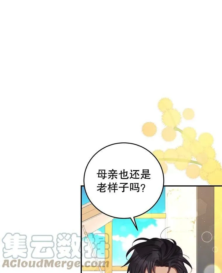 62.嫉妒 第5页