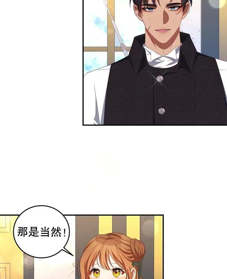62.嫉妒 第6页