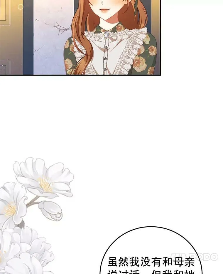 62.嫉妒 第7页