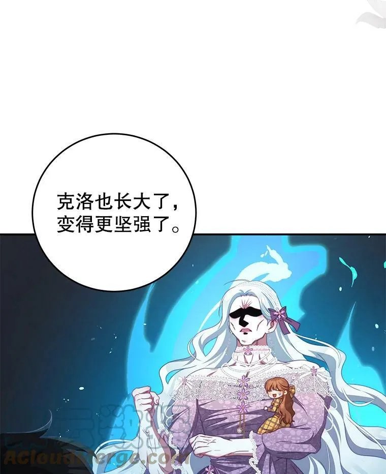 62.嫉妒 第9页
