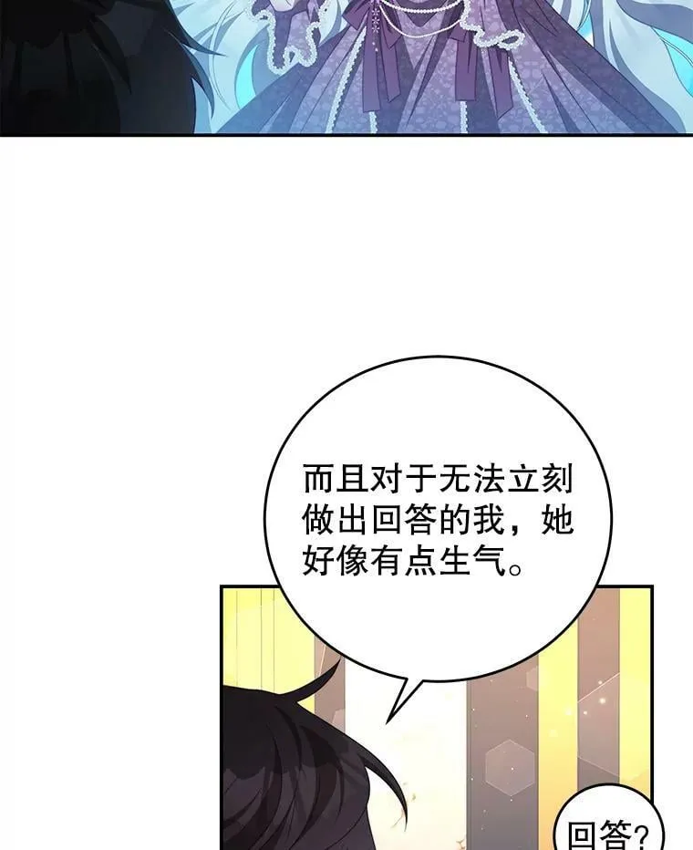 62.嫉妒 第10页