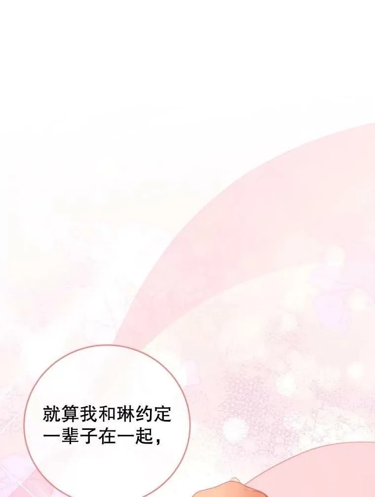 62.嫉妒 第12页