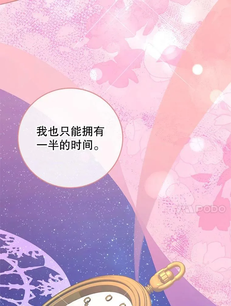 62.嫉妒 第14页