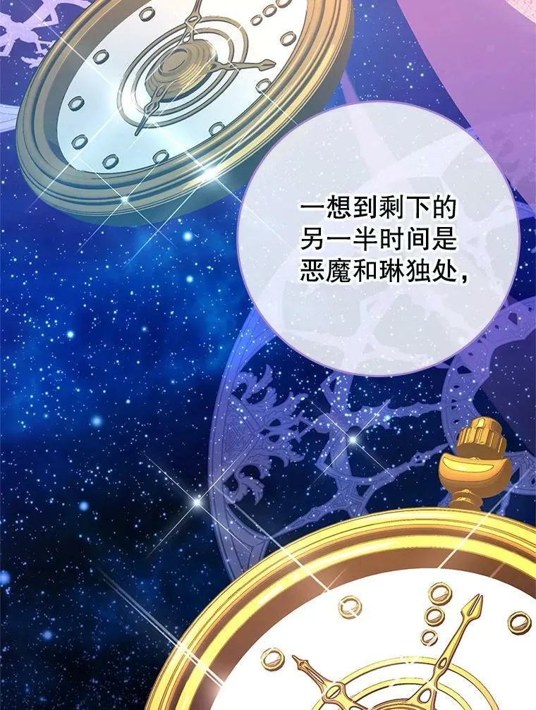 62.嫉妒 第15页