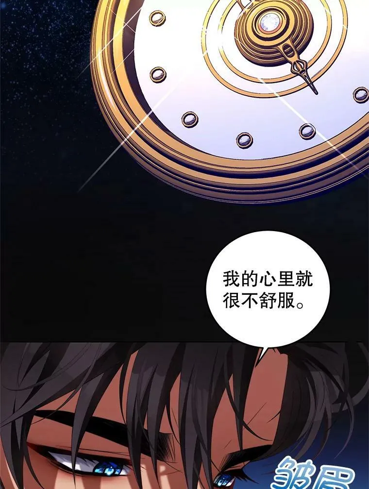 62.嫉妒 第16页
