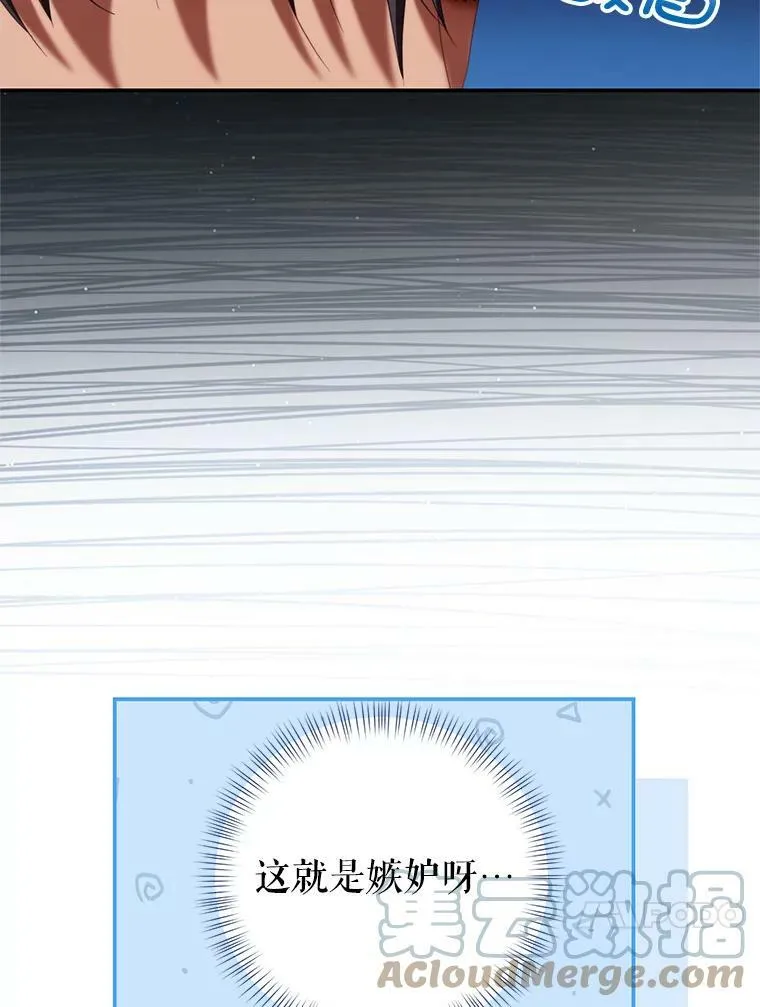 62.嫉妒 第17页