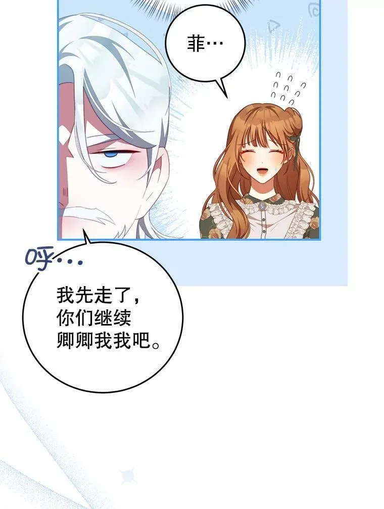 62.嫉妒 第18页