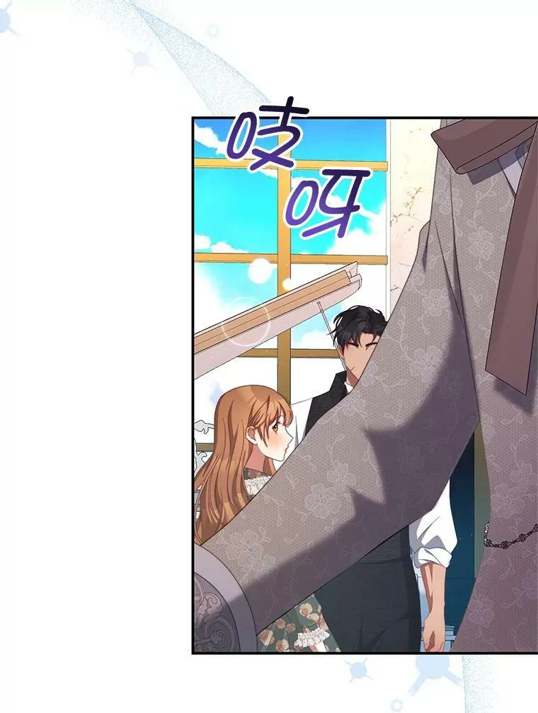 62.嫉妒 第19页