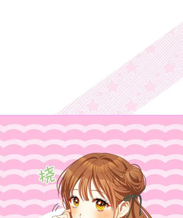 62.嫉妒 第22页