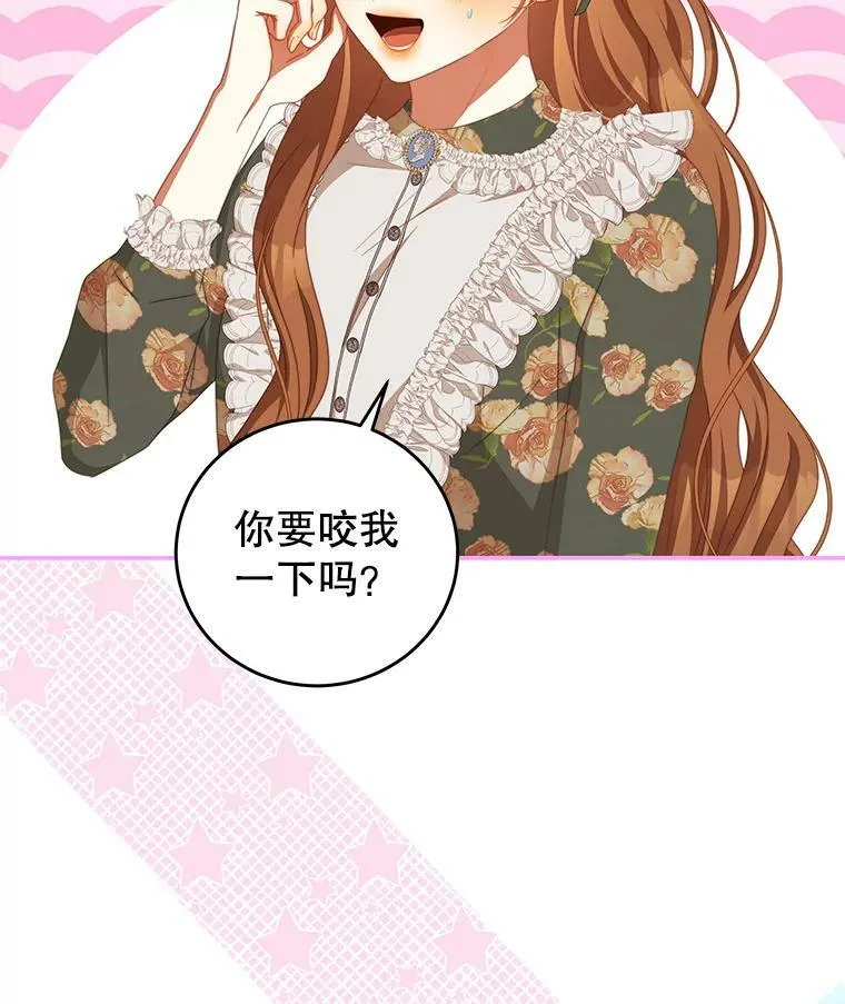 62.嫉妒 第23页
