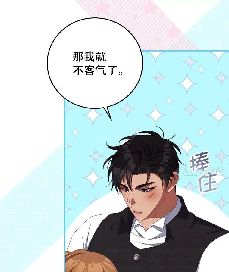 62.嫉妒 第24页