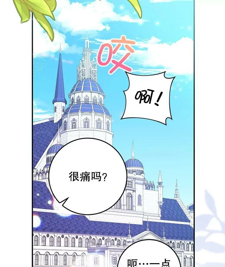 62.嫉妒 第26页