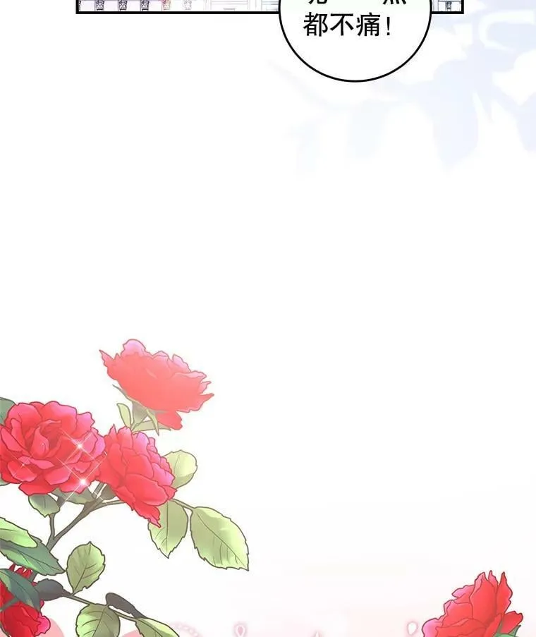 62.嫉妒 第27页