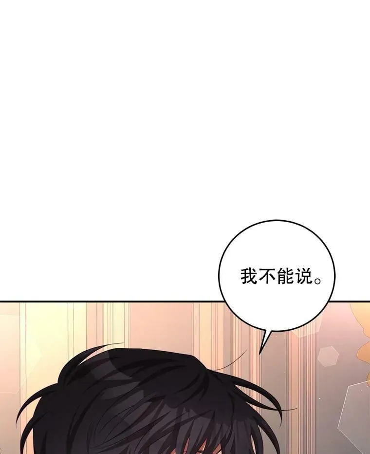 62.嫉妒 第34页