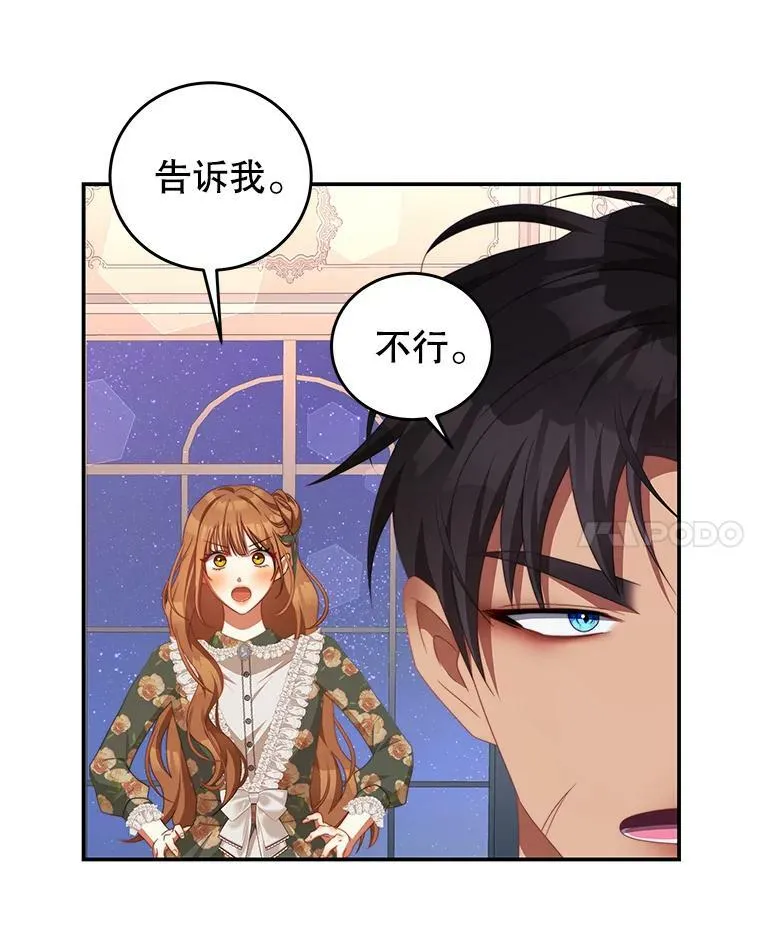 62.嫉妒 第36页
