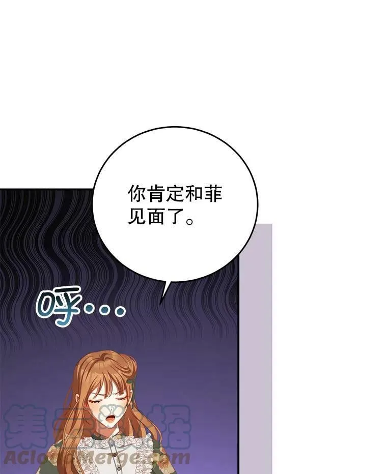 62.嫉妒 第37页