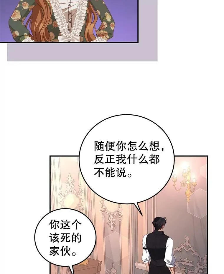 62.嫉妒 第38页