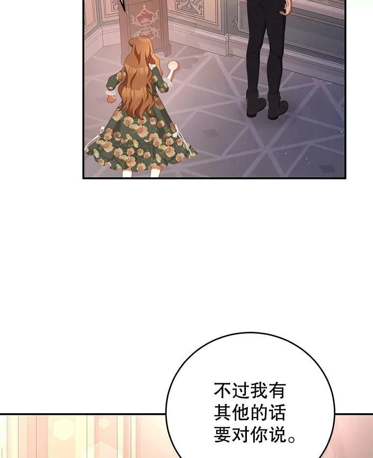 62.嫉妒 第39页
