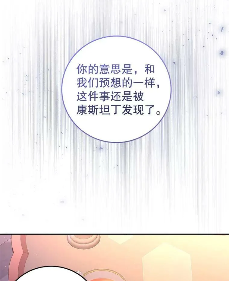 62.嫉妒 第42页