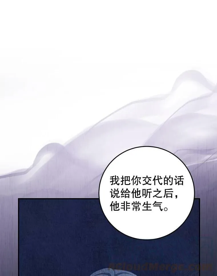 62.嫉妒 第45页