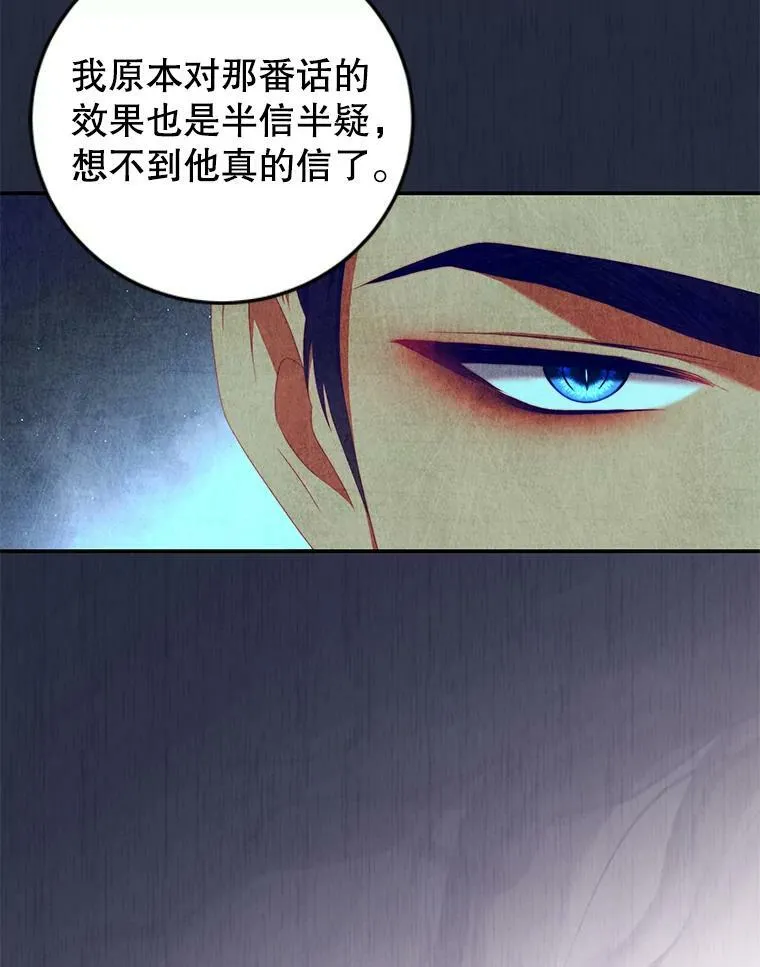 62.嫉妒 第47页