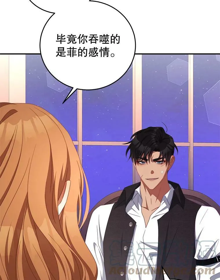 62.嫉妒 第49页