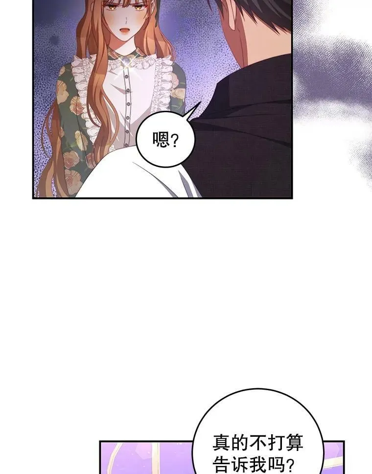62.嫉妒 第51页