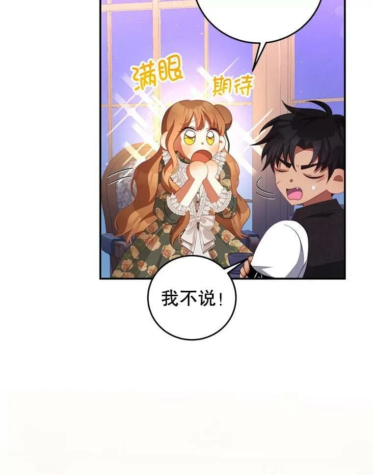62.嫉妒 第52页