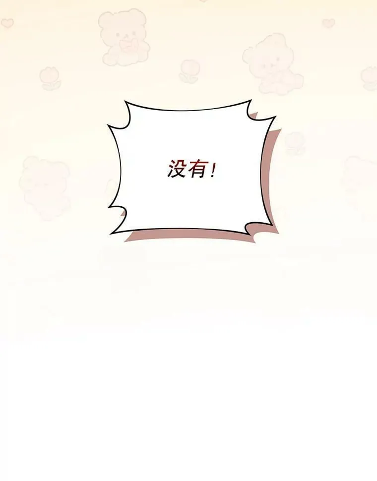 62.嫉妒 第55页