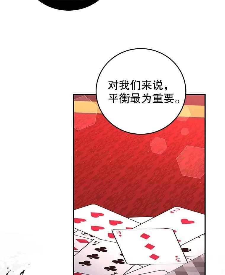 62.嫉妒 第62页