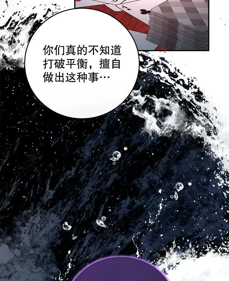 62.嫉妒 第63页