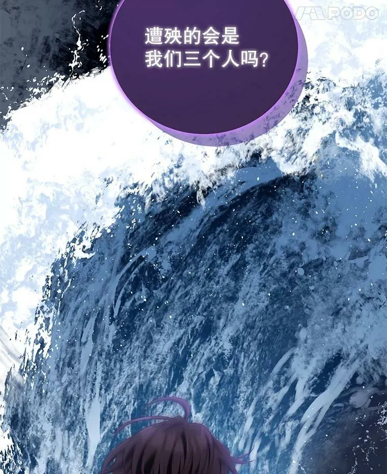 62.嫉妒 第64页