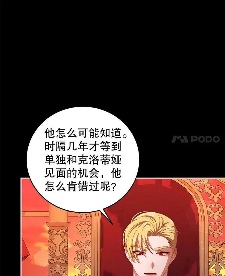 62.嫉妒 第67页